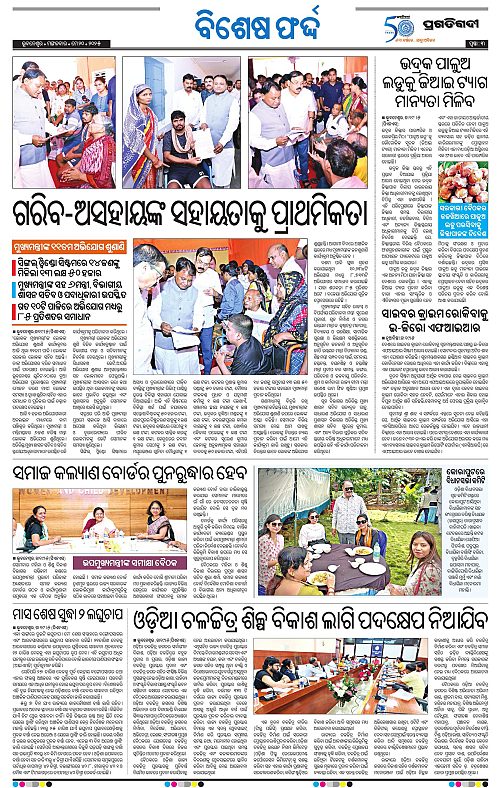 Bhubaneswar-20-05-2025-03