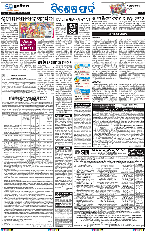 Bhubaneswar-20-05-2025-05