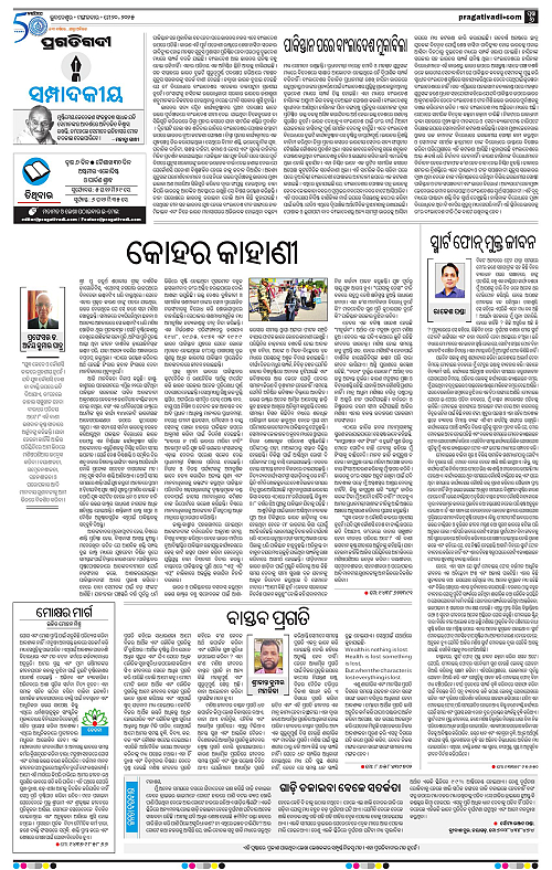 Bhubaneswar-20-05-2025-06