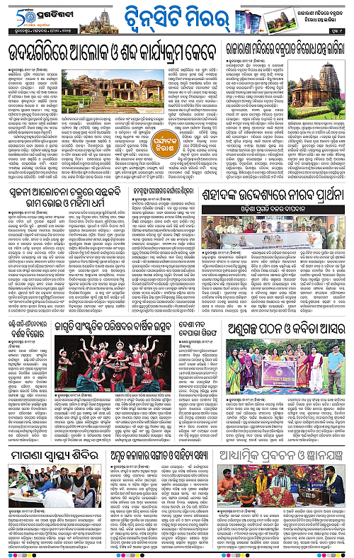 Bhubaneswar-20-05-2025-09