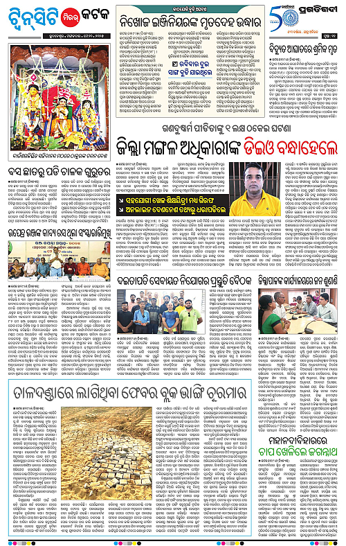 Bhubaneswar-20-05-2025-11