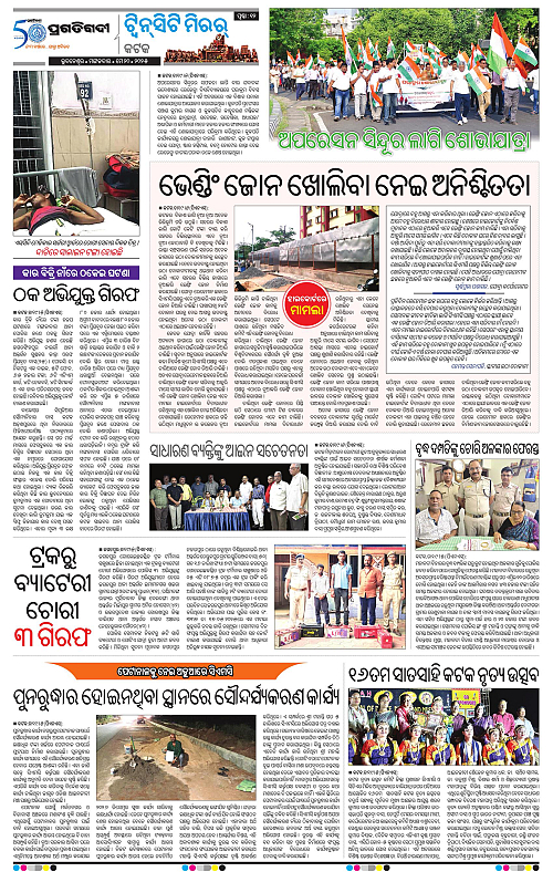 Bhubaneswar-20-05-2025-12