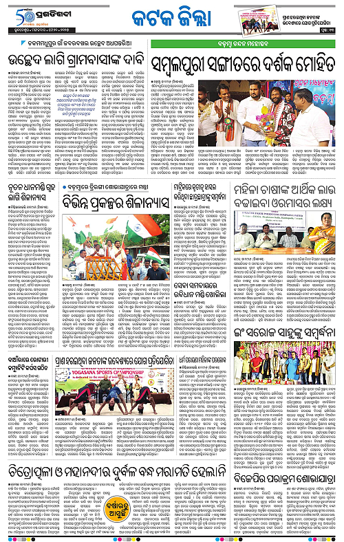 Bhubaneswar-20-05-2025-13