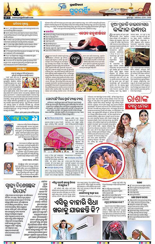 Bhubaneswar-20-05-2025-14