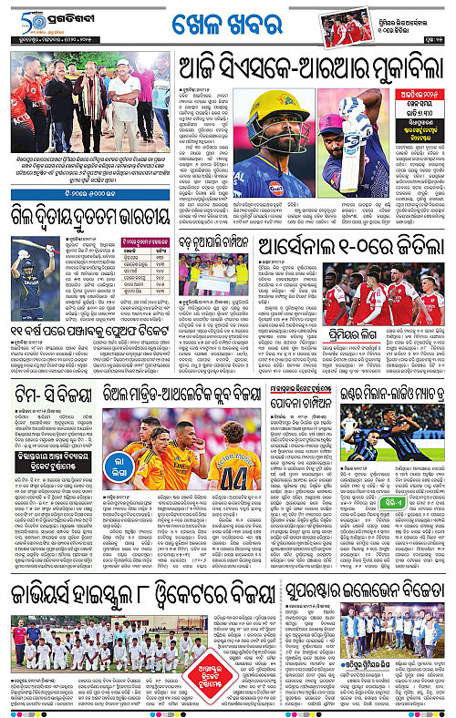 Bhubaneswar-20-05-2025-15