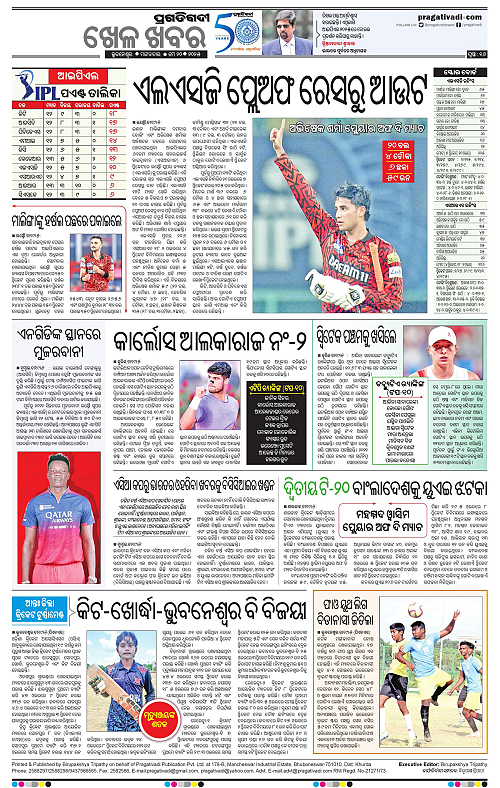 Bhubaneswar-20-05-2025-16