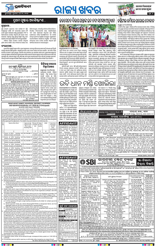 Sambalpur-21-05-2025-05
