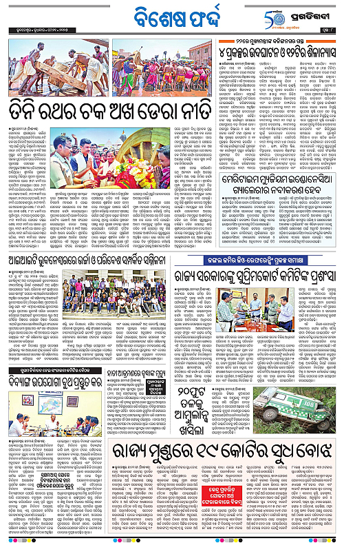 Sambalpur-21-05-2025-08