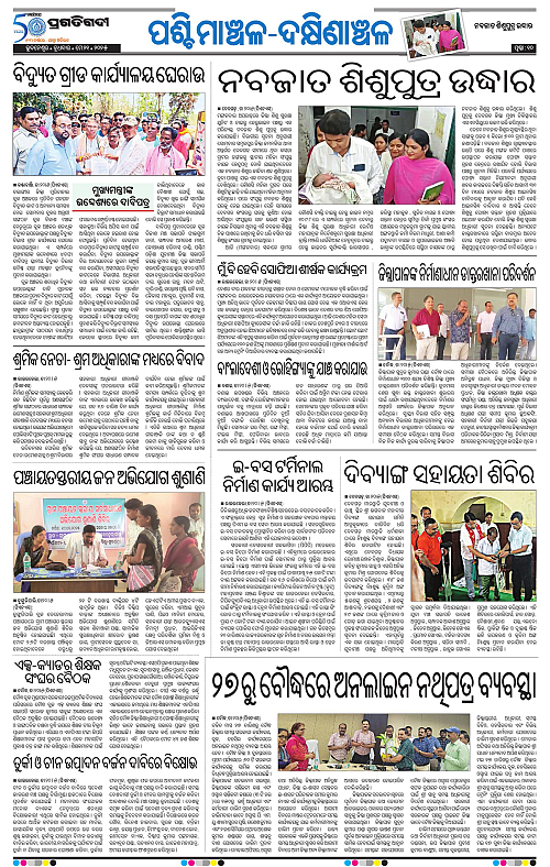 Sambalpur-21-05-2025-10