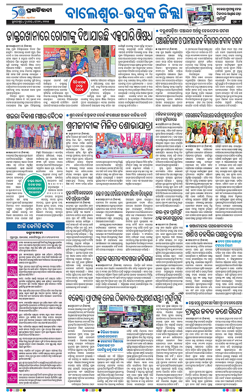 Balasore-Keonjhar-21-05-2025-09