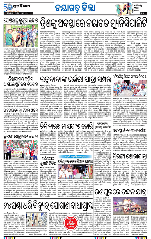 Balasore-Keonjhar-21-05-2025-10