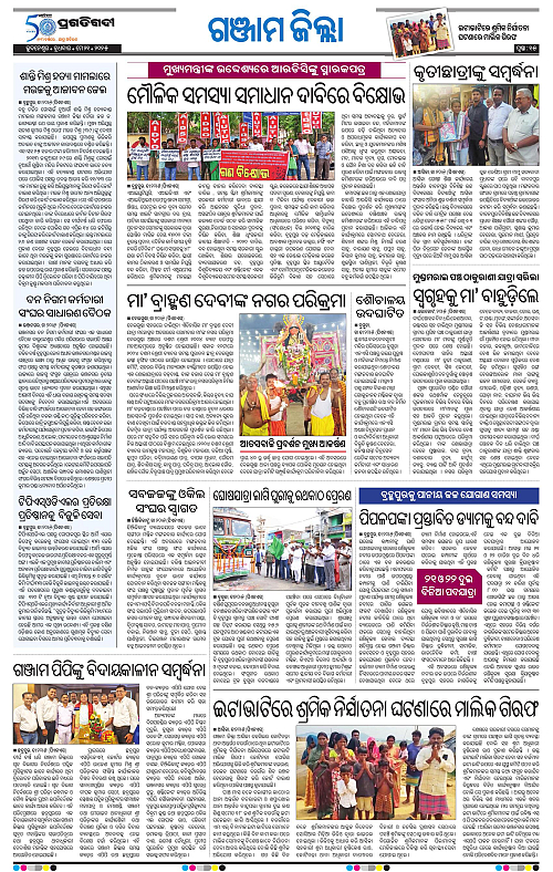 Balasore-Keonjhar-21-05-2025-15