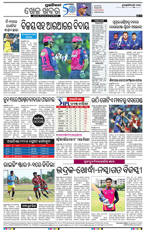 Balasore-Keonjhar-21-05-2025-16