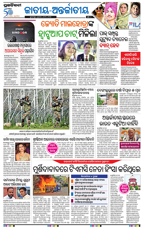 Coastal-Odisha-21-05-2025-04