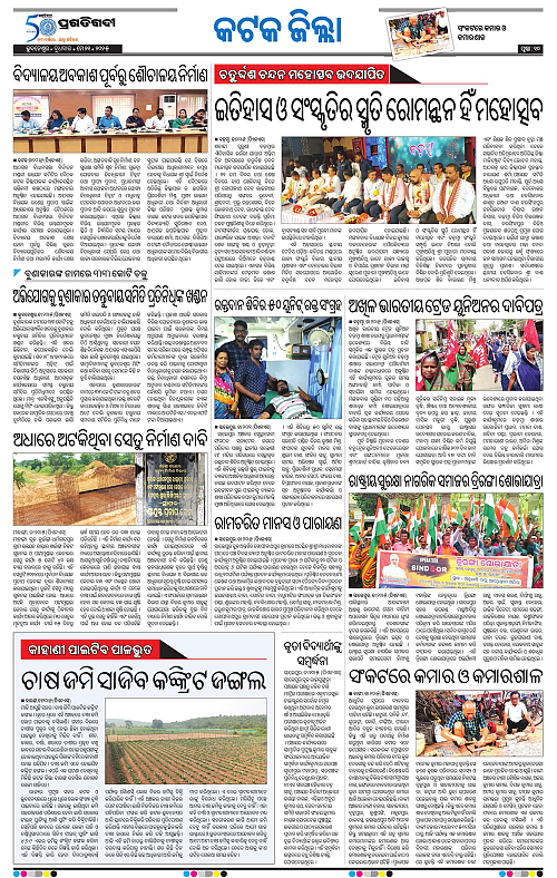 Coastal-Odisha-21-05-2025-10