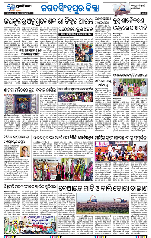 Coastal-Odisha-21-05-2025-12