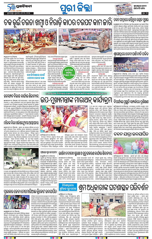 Coastal-Odisha-21-05-2025-13