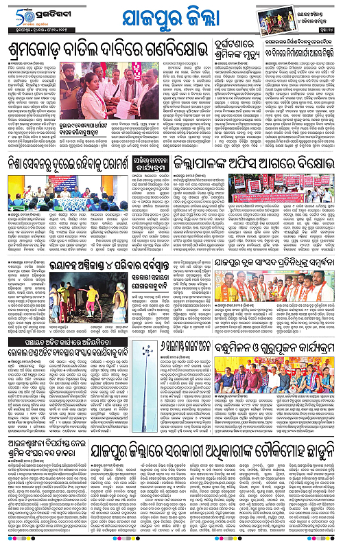 Coastal-Odisha-21-05-2025-14