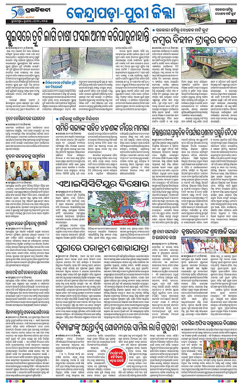 Coastal-Odisha-21-05-2025-15