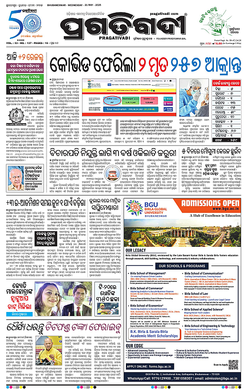 Bhubaneswar-21-05-2025-01