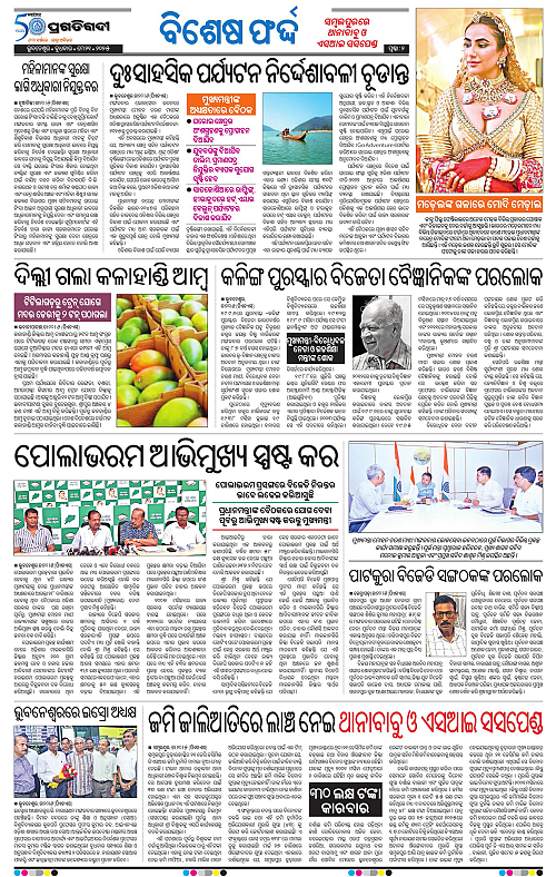 Bhubaneswar-21-05-2025-02