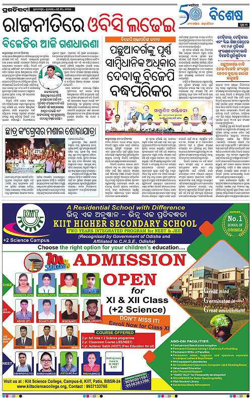 Bhubaneswar-21-05-2025-03