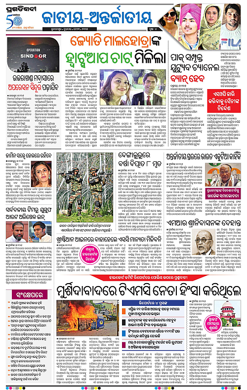 Bhubaneswar-21-05-2025-04