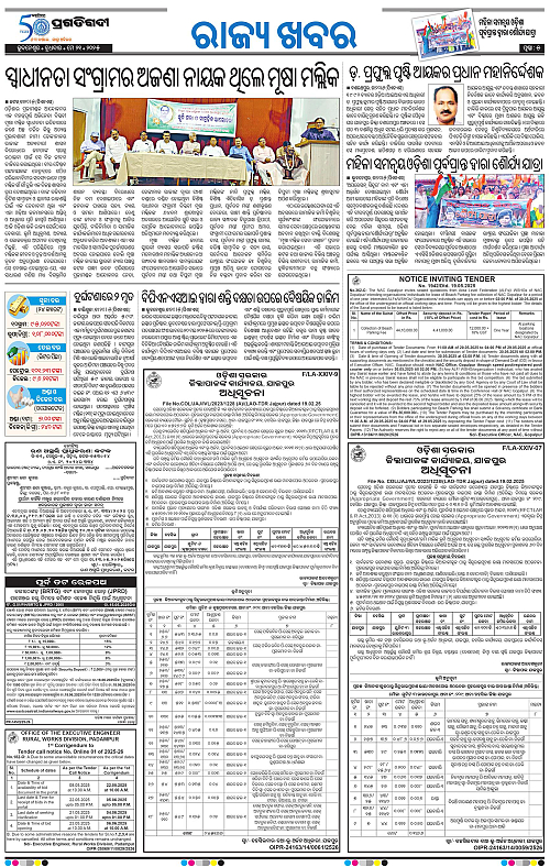 Bhubaneswar-21-05-2025-05