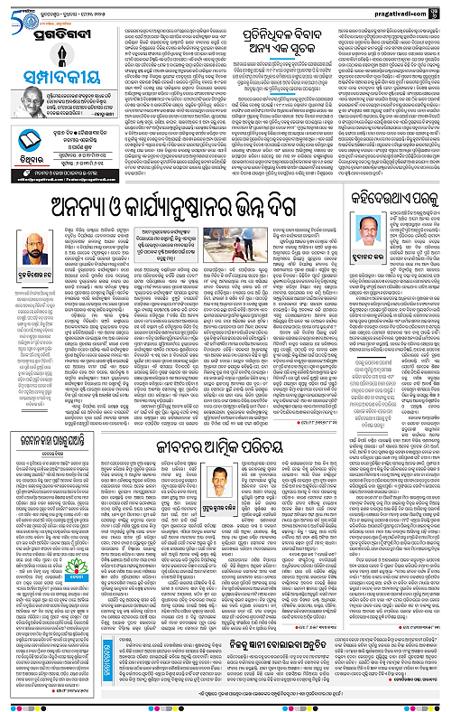 Bhubaneswar-21-05-2025-06