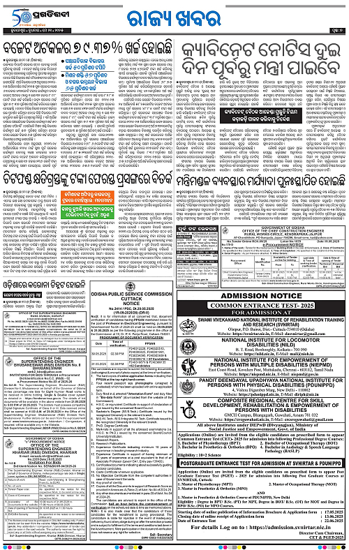 Bhubaneswar-21-05-2025-07