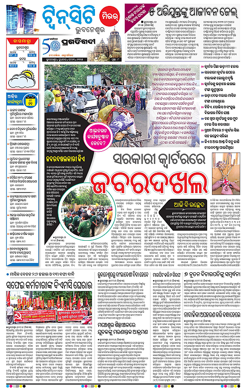 Bhubaneswar-21-05-2025-08