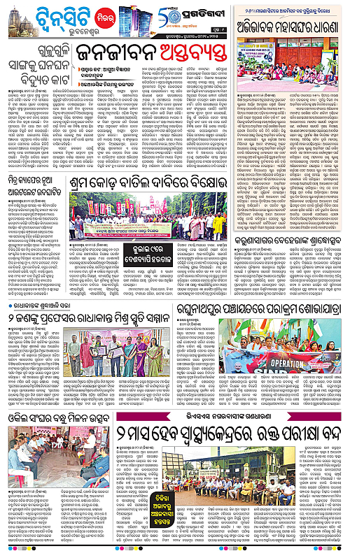 Bhubaneswar-21-05-2025-09