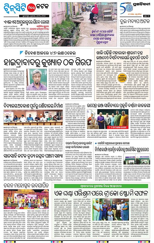 Bhubaneswar-21-05-2025-11