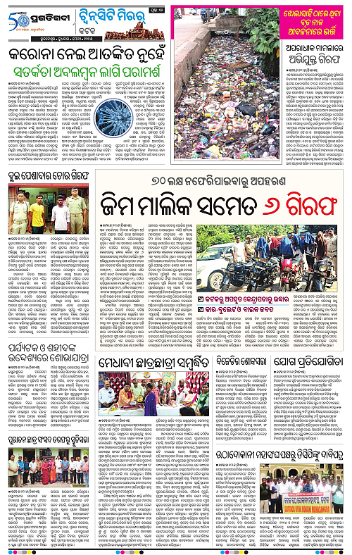 Bhubaneswar-21-05-2025-12