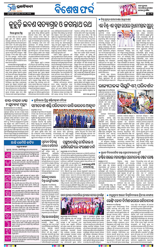 Bhubaneswar-21-05-2025-13