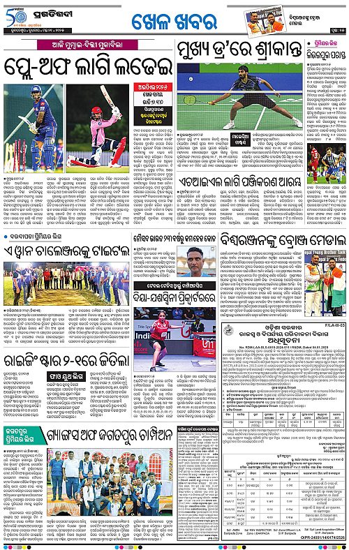 Bhubaneswar-21-05-2025-15