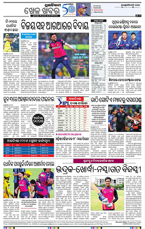 Bhubaneswar-21-05-2025-16