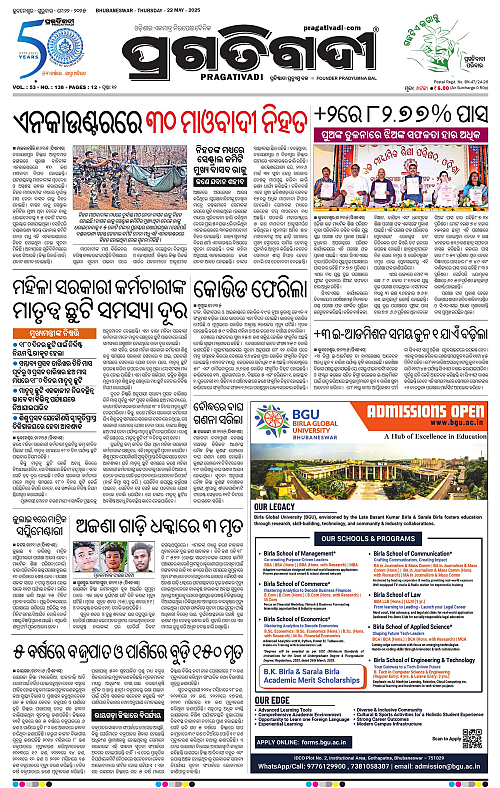 Bhawanipatna-22-05-2025-01