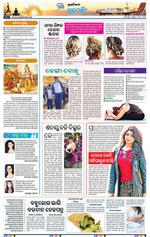 Bhawanipatna-22-05-2025-02