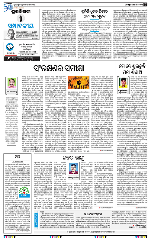 Bhawanipatna-22-05-2025-06