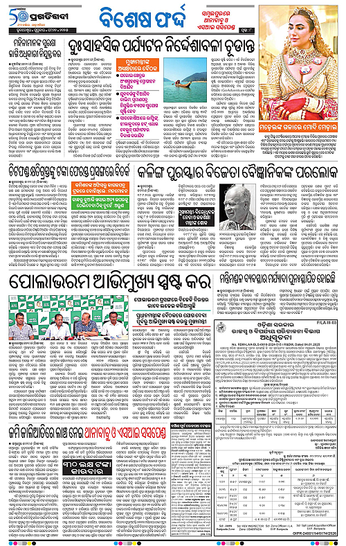 Bhawanipatna-22-05-2025-08