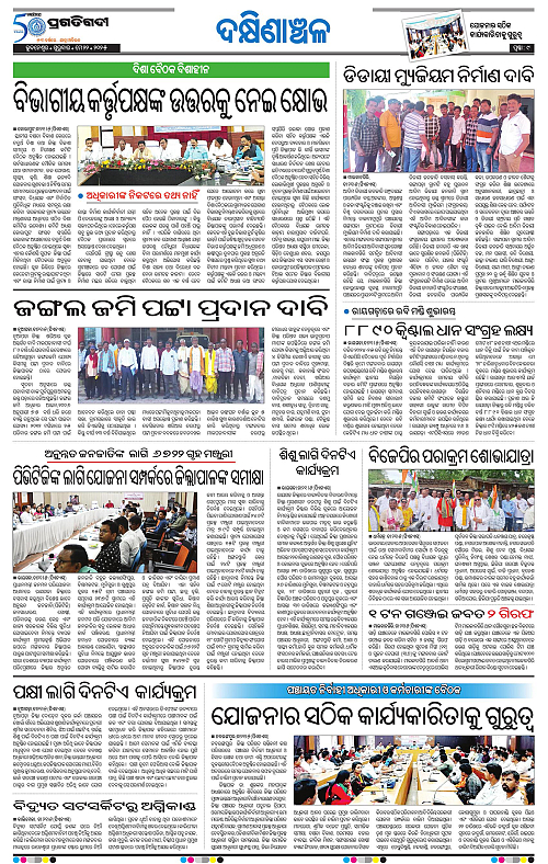 Bhawanipatna-22-05-2025-09