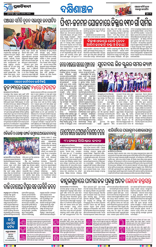 Bhawanipatna-22-05-2025-10