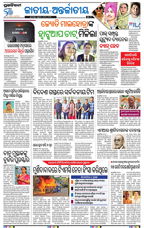 Bhawanipatna-22-05-2025-11