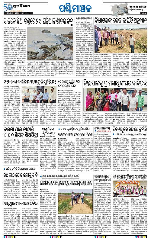 Sambalpur-22-05-2025-09