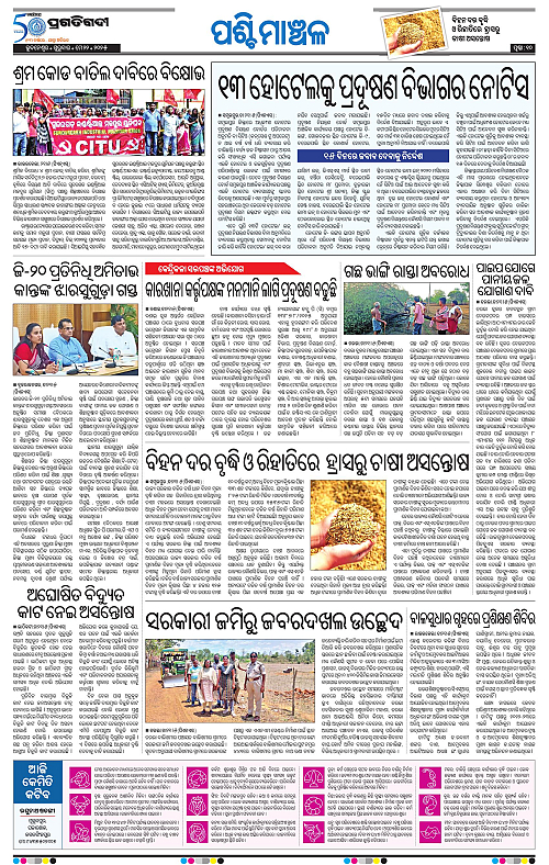 Sambalpur-22-05-2025-10