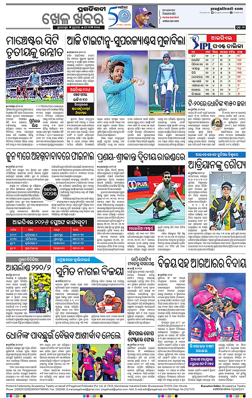 Sambalpur-22-05-2025-12