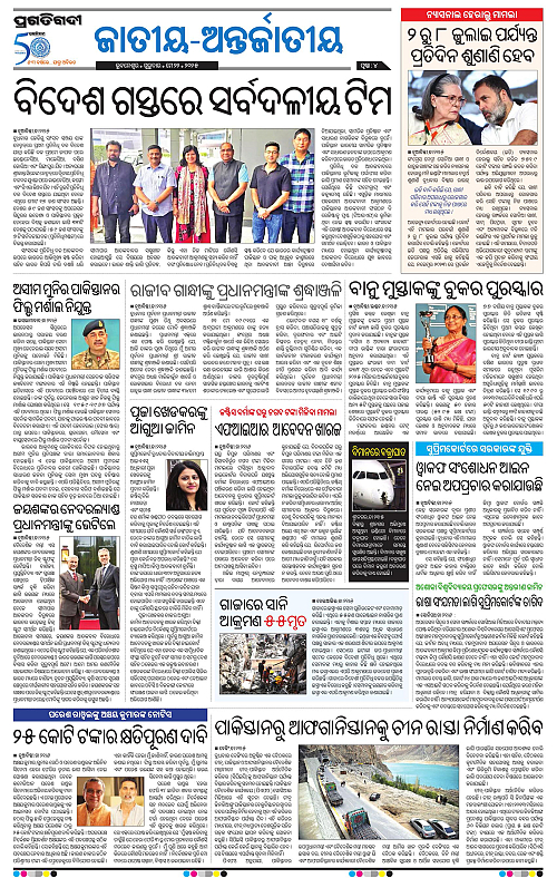 Balasore-Keonjhar-22-05-2025-04