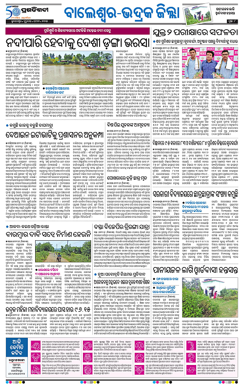 Balasore-Keonjhar-22-05-2025-08