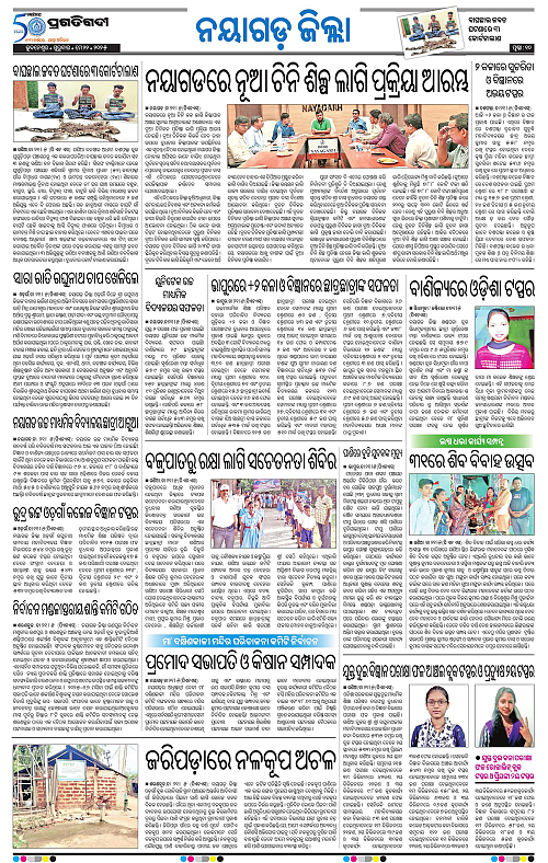 Balasore-Keonjhar-22-05-2025-10